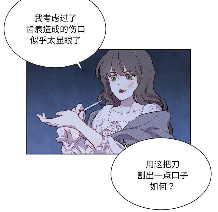 吉赛儿之血第5話