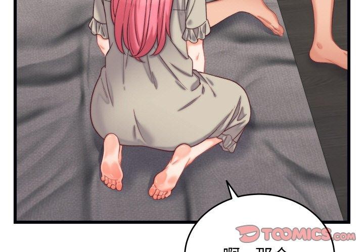 少爷的替身第6話