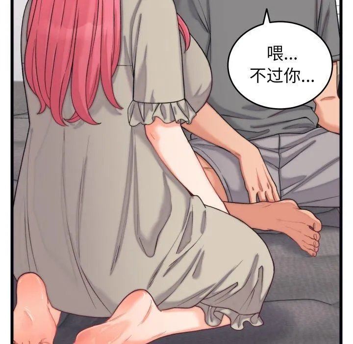 少爺的替身第6話