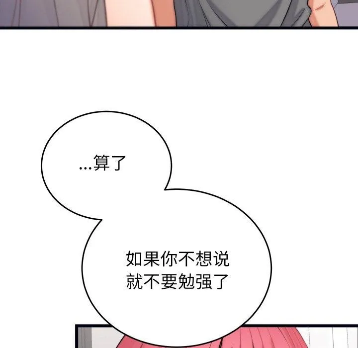 少爷的替身-第6話 - 图片 21