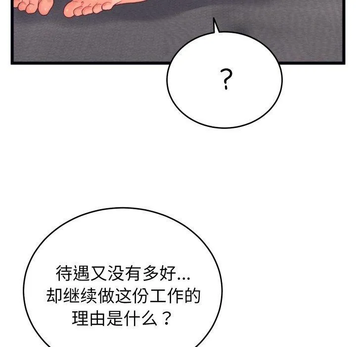 少爷的替身-第6話 - 图片 16