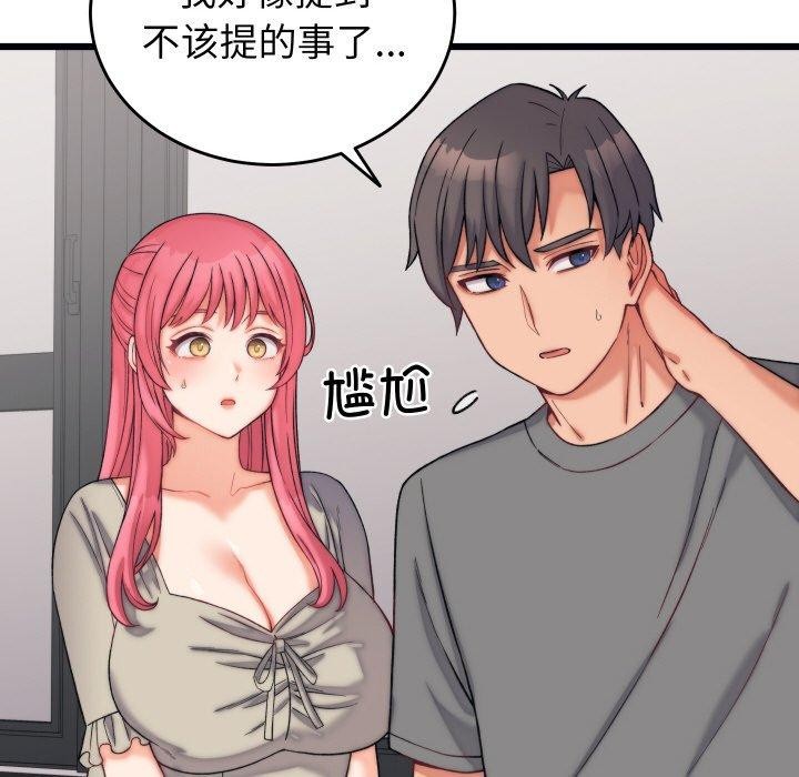 少爷的替身第6話