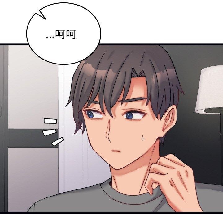 少爷的替身第6話