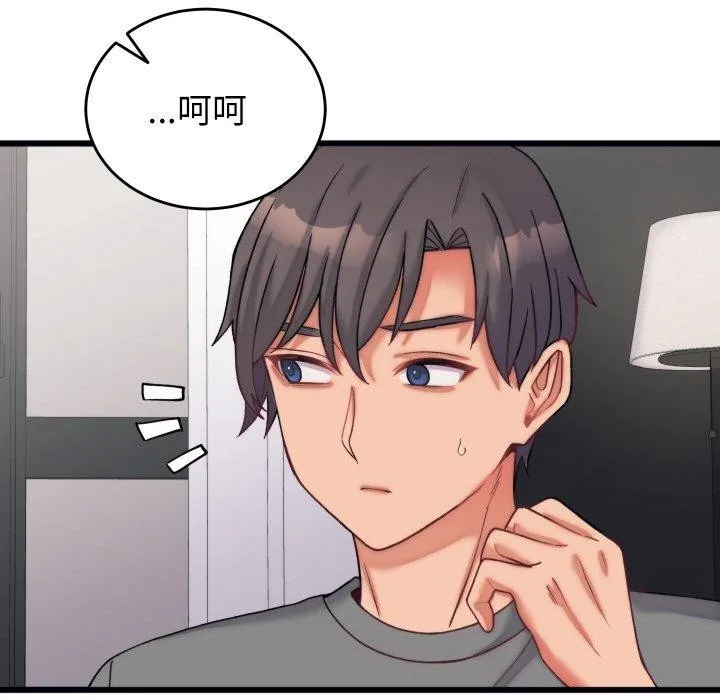 少爷的替身-第6話 - 图片 26