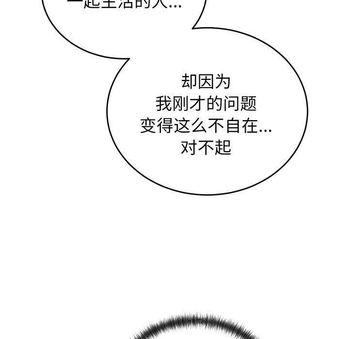 少爺的替身第6話