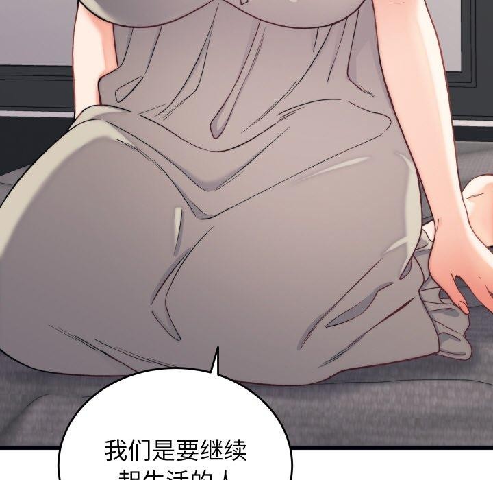 少爷的替身第6話