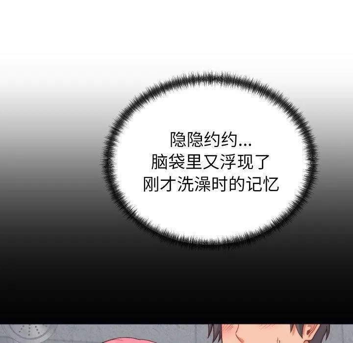 少爷的替身-第6話 - 图片 38