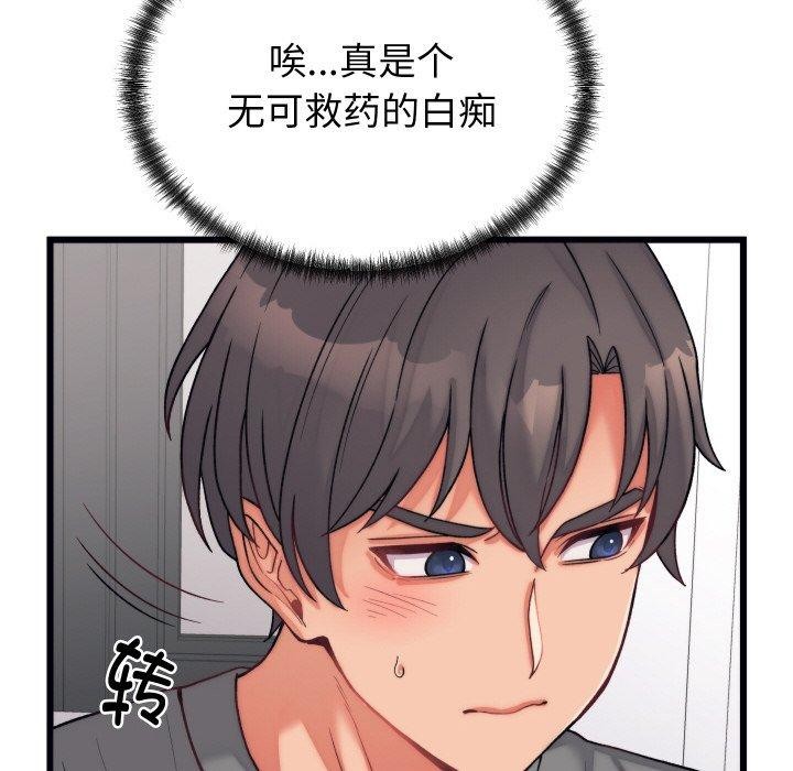 少爺的替身第6話