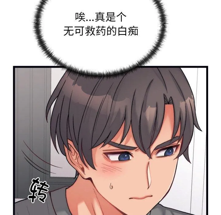 少爷的替身-第6話 - 图片 36