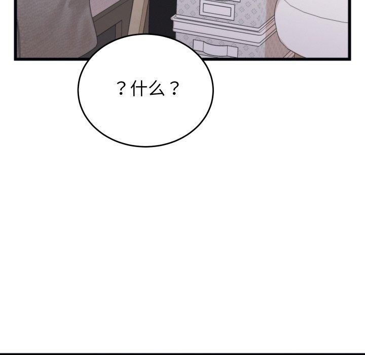 少爷的替身第6話