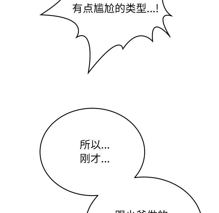 少爷的替身第6話