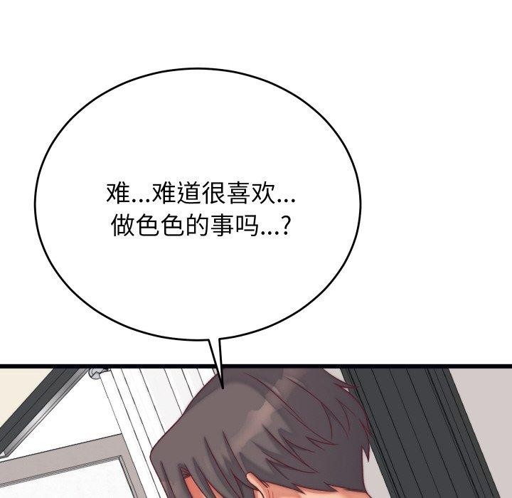 少爷的替身第6話