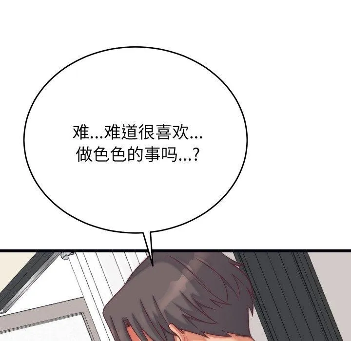 少爷的替身-第6話 - 图片 58
