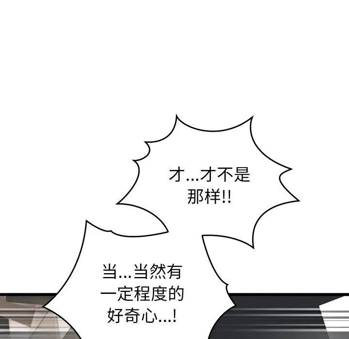 少爷的替身-第6話 - 图片 61