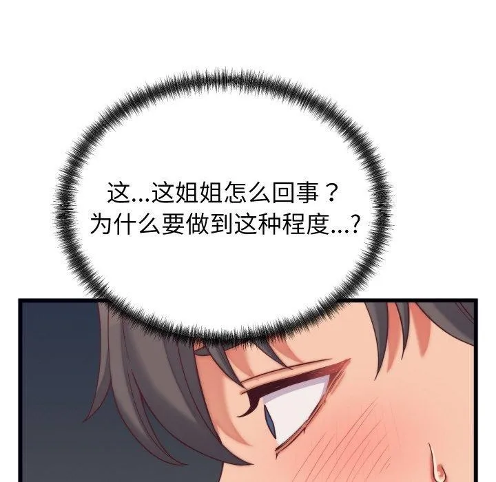 少爺的替身第6話