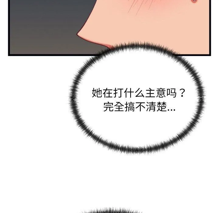 少爷的替身-第6話 - 图片 68