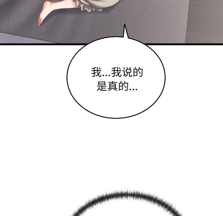 少爷的替身第6話