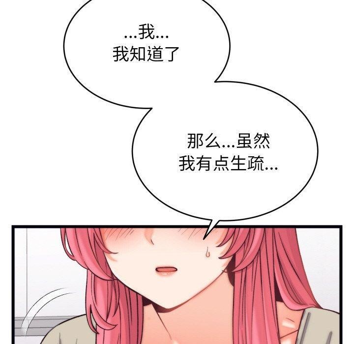 少爷的替身第6話