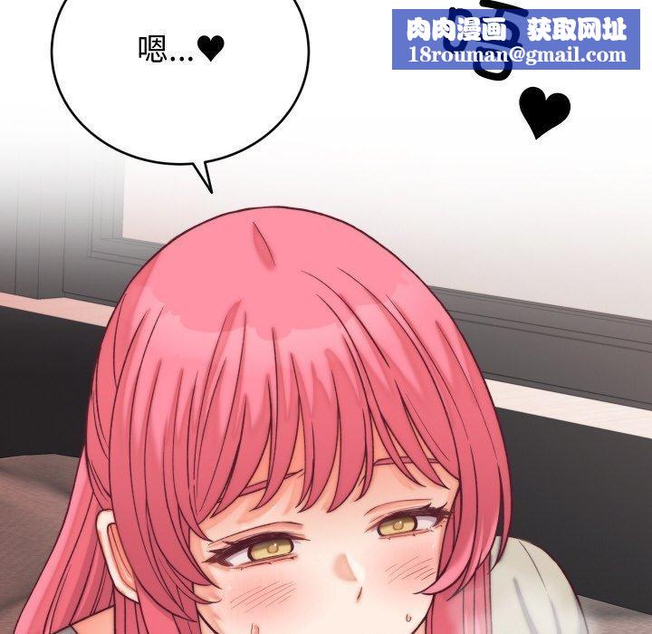 少爷的替身第6話