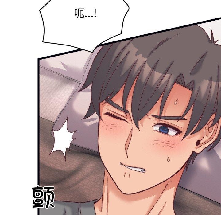 少爷的替身第6話