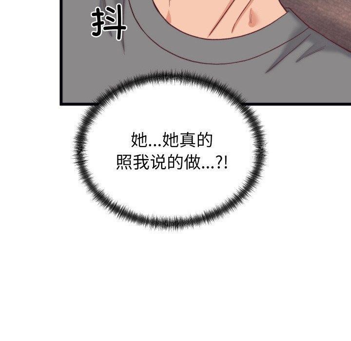 少爷的替身第6話