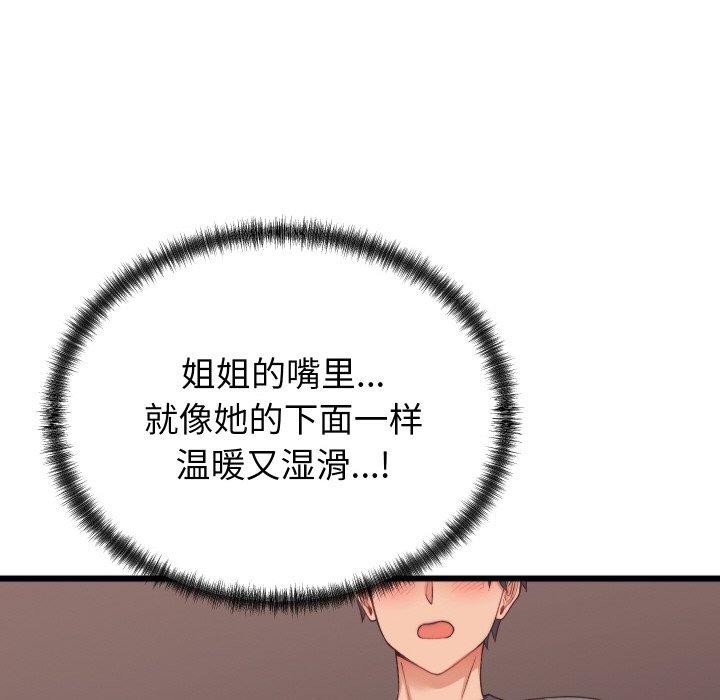 少爷的替身第6話