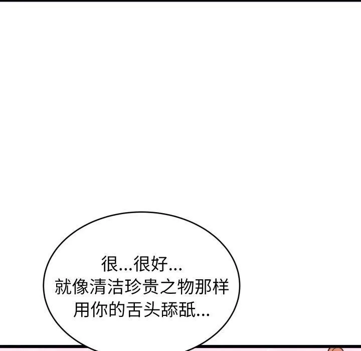 少爷的替身-第6話 - 图片 94