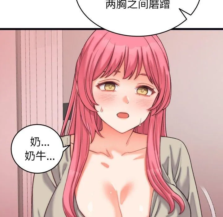少爺的替身第6話