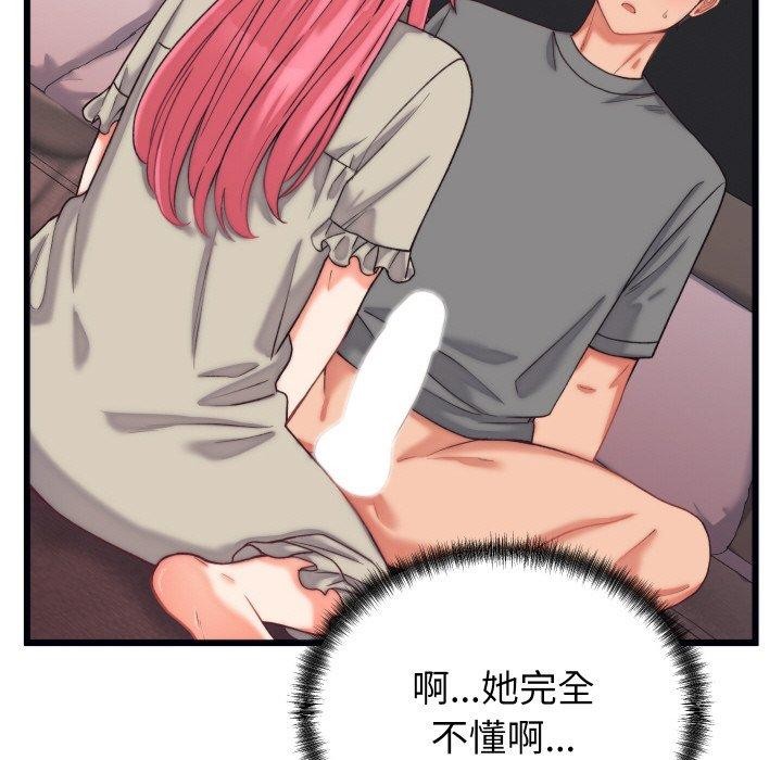 少爷的替身第6話