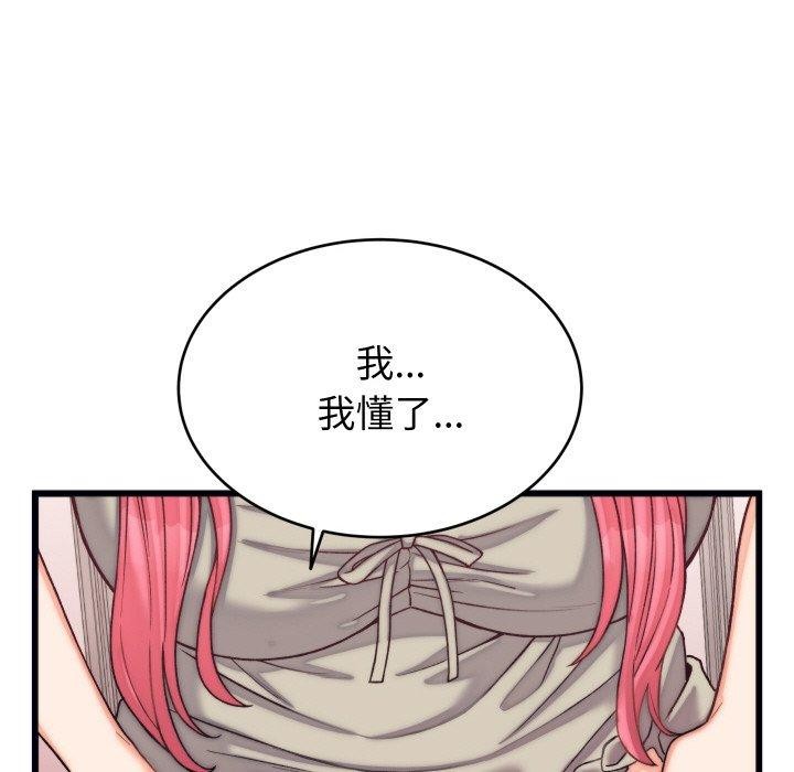 少爷的替身第6話