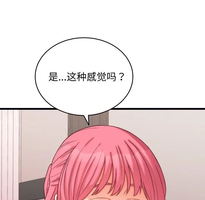 少爷的替身-第6話 - 图片 117