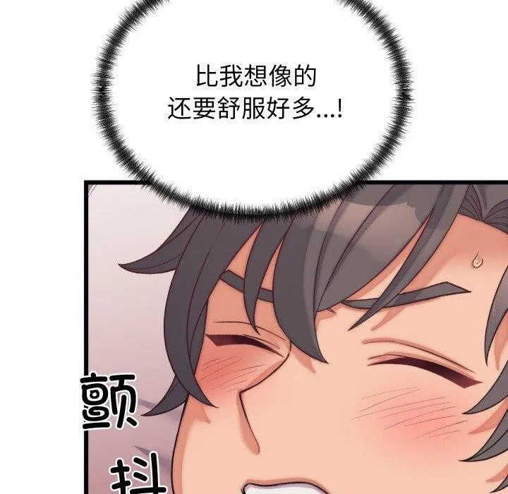 少爺的替身第6話