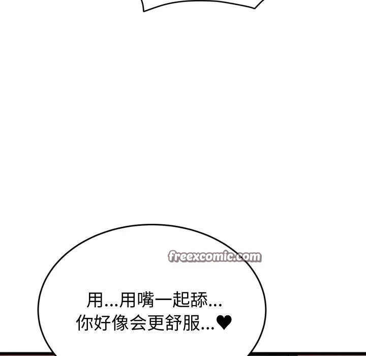 少爷的替身-第6話 - 图片 126