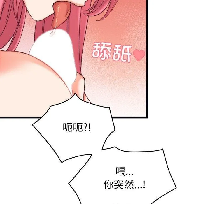 少爺的替身第6話