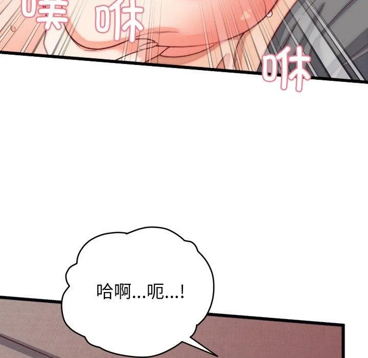 少爷的替身-第6話 - 图片 133