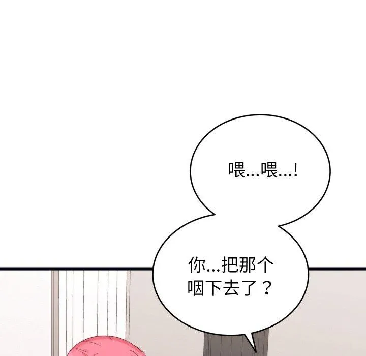 少爷的替身-第6話 - 图片 138