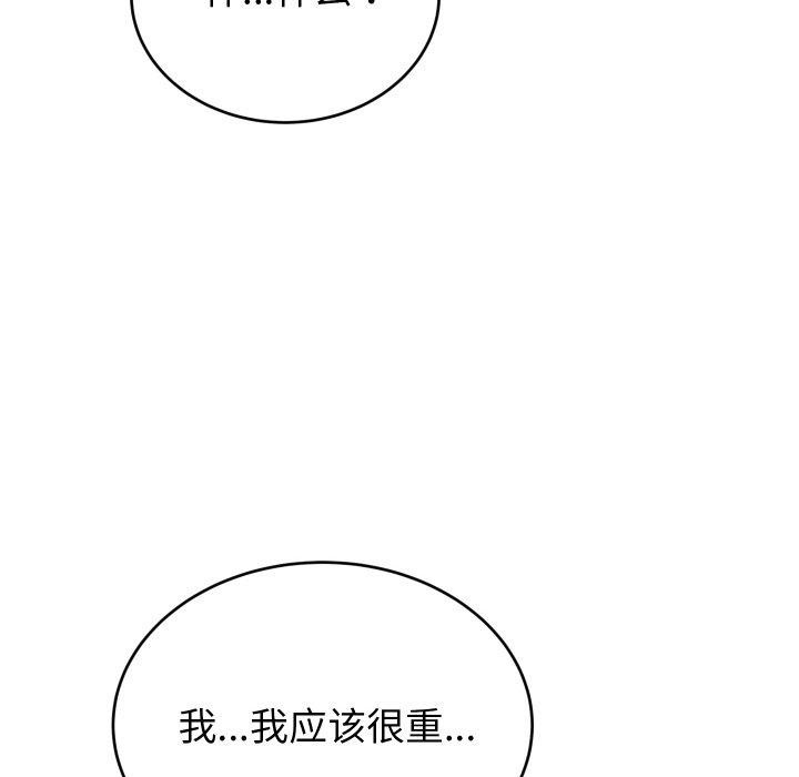 少爷的替身第6話