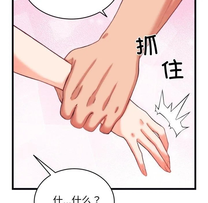 少爷的替身-第6話 - 图片 146