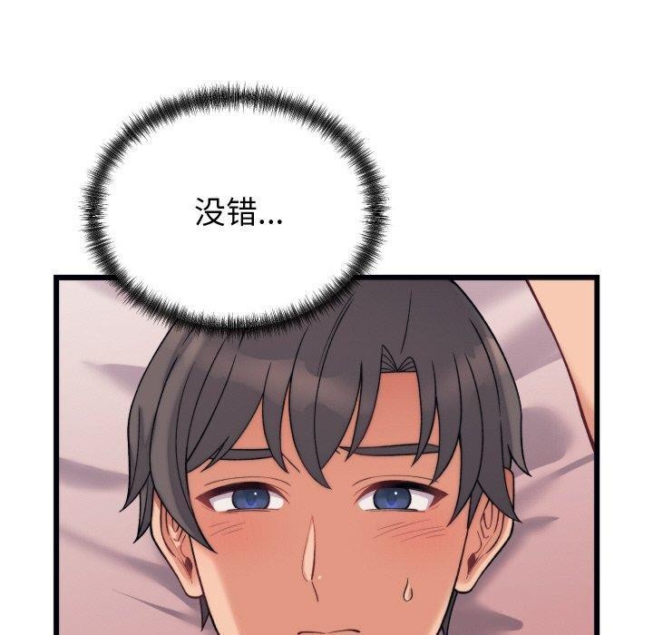 少爷的替身第6話