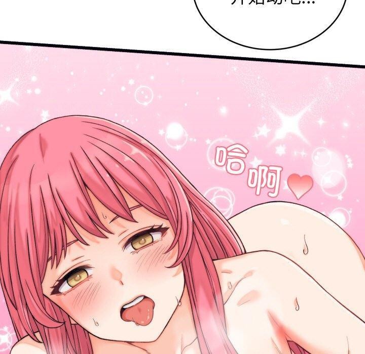 少爷的替身第6話