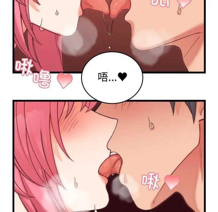 少爷的替身-第6話 - 图片 167