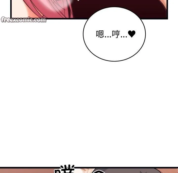 少爺的替身第6話
