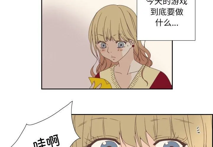 純潔之罪第8話
