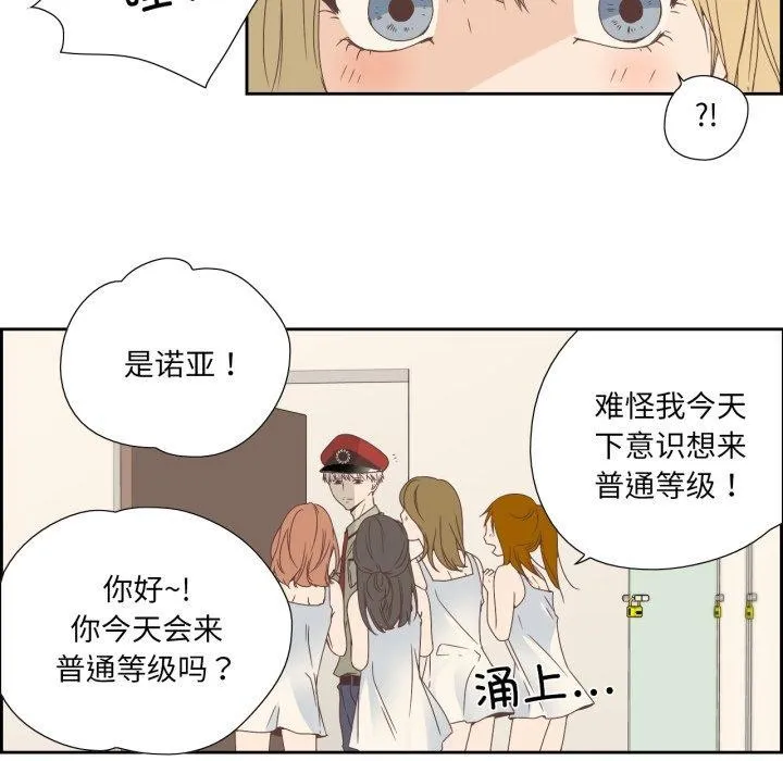 純潔之罪第8話