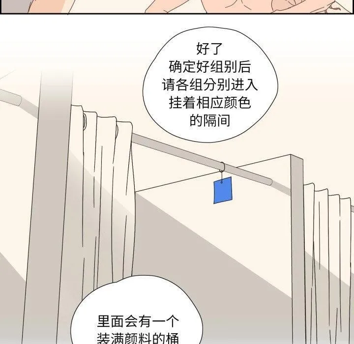 纯洁之罪-第8話 - 图片 20