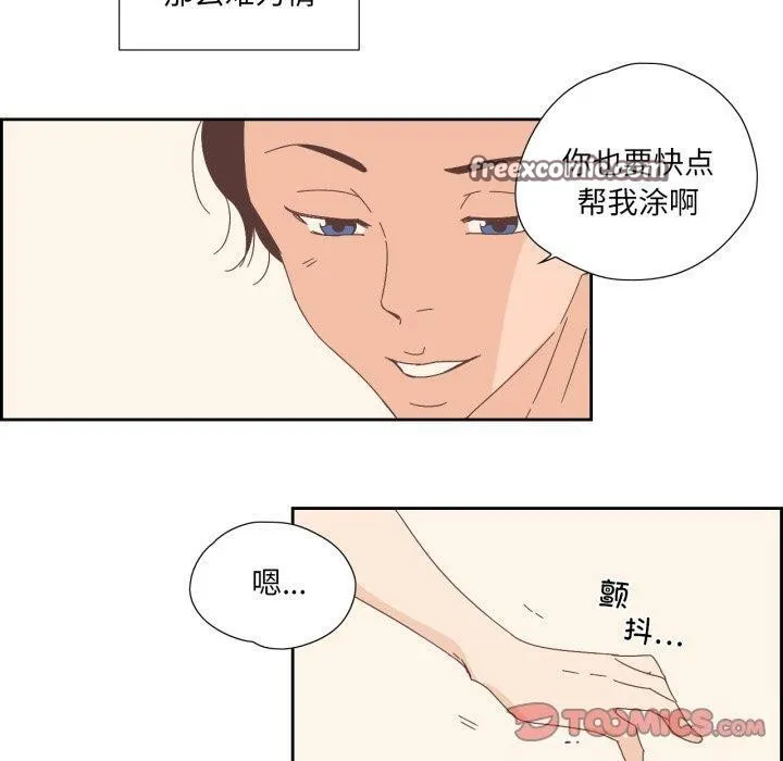 純潔之罪第8話