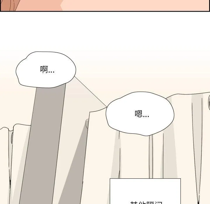 纯洁之罪-第8話 - 图片 34