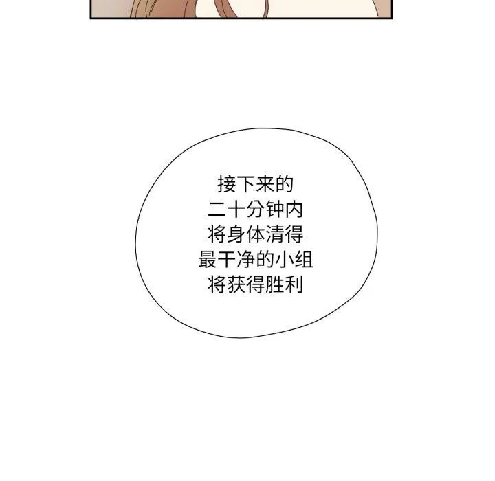 纯洁之罪-第8話 - 图片 74