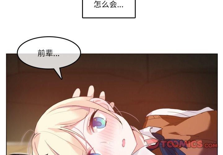 无与伦比的日常第9話