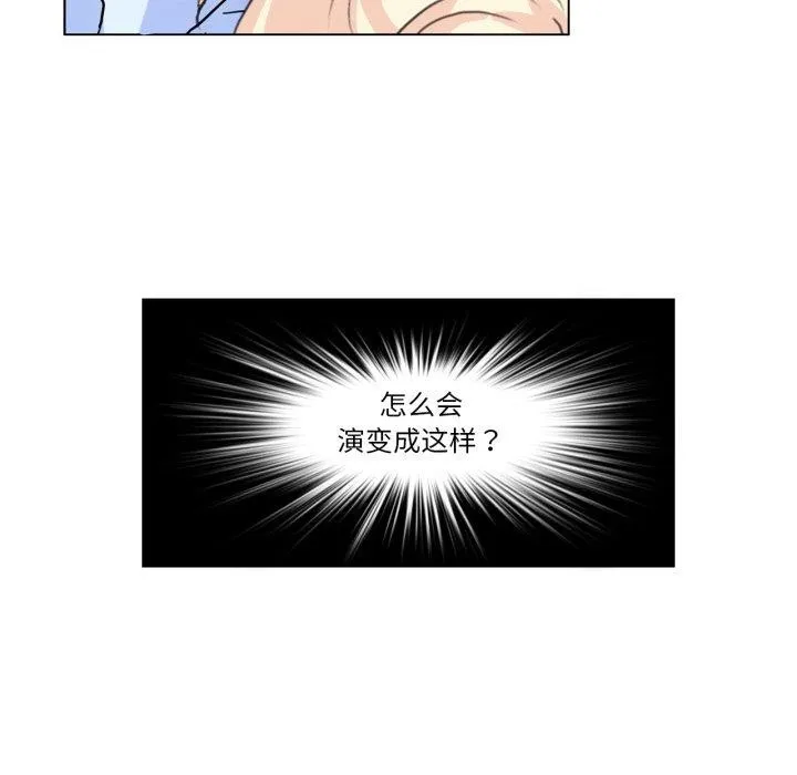 无与伦比的日常-第9話 - 图片 5